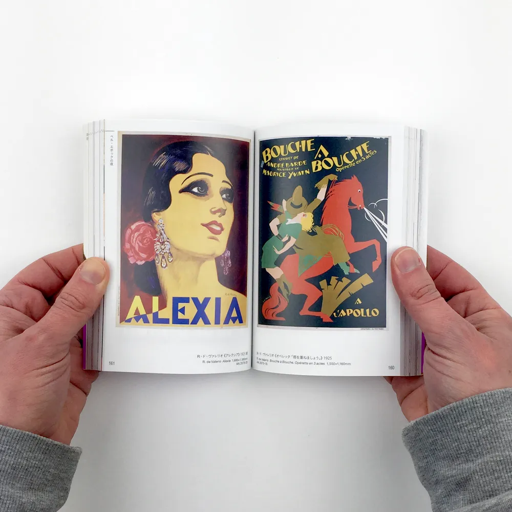 Modern French Posters